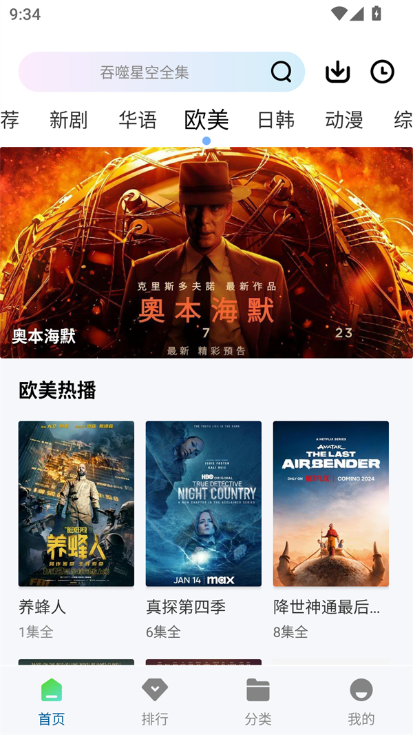 呱呱视频app