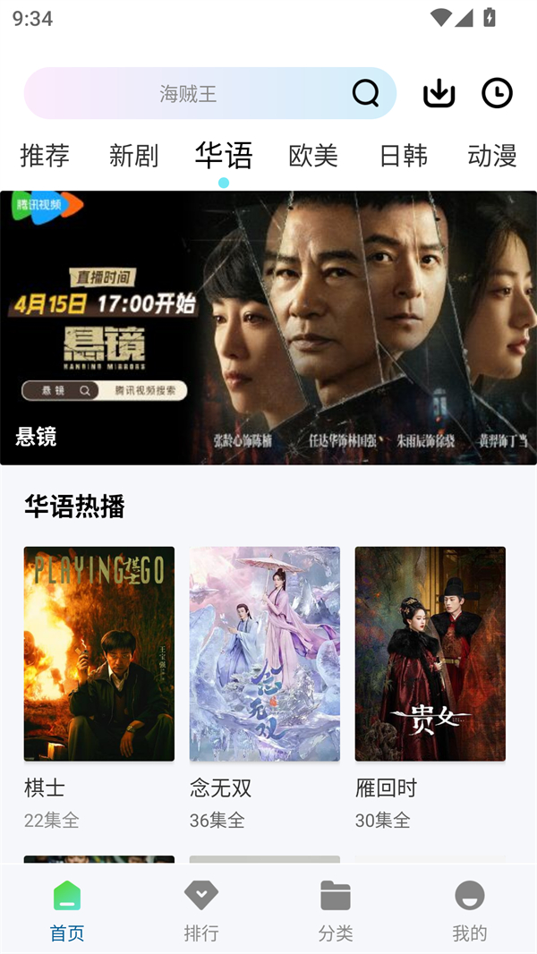 呱呱视频app