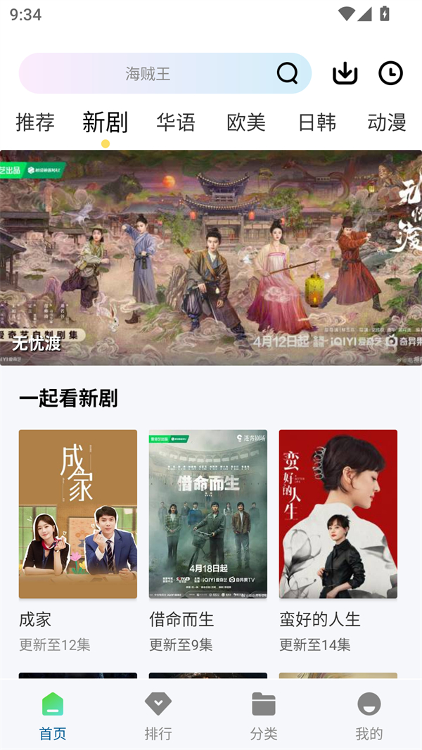 呱呱视频app