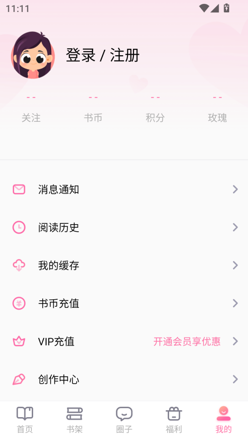 悸花乐读app