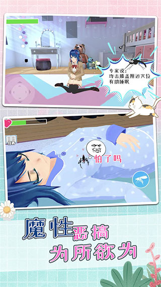蚊子模拟器无敌版