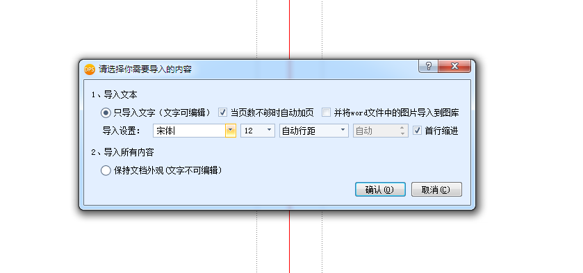 金印客DPS排版