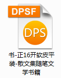 金印客DPS排版