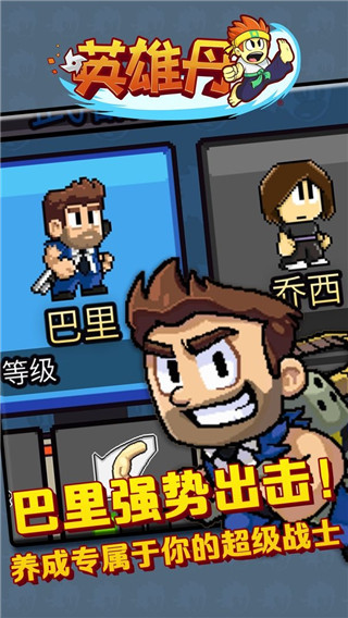 英雄丹内置MOD菜单破解版