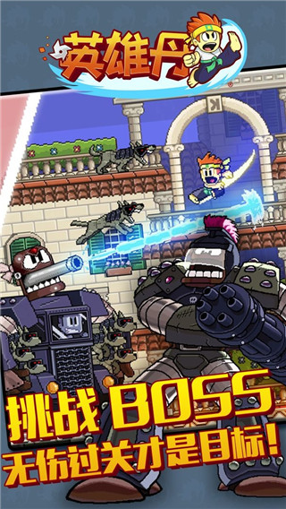 英雄丹内置MOD菜单破解版