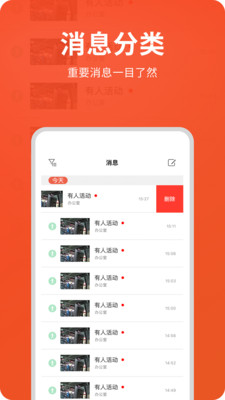 创维智慧云监控APP