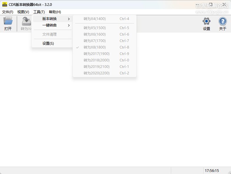 CDR版本转换器