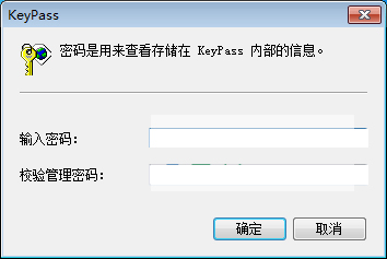 KeyPass密码管理工具