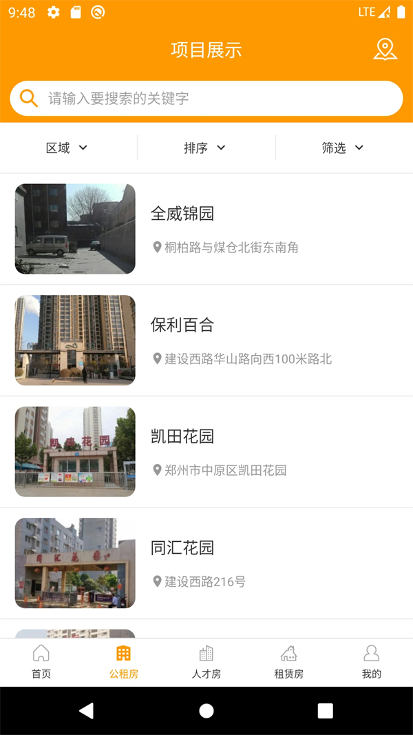郑州租赁app