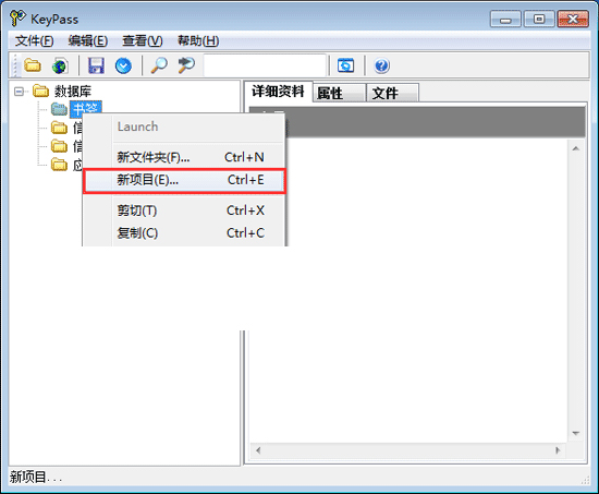 KeyPass密码管理工具