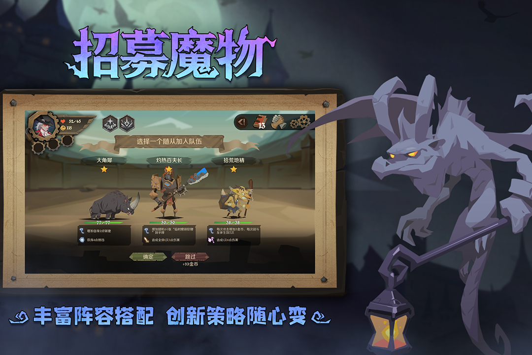因狄斯的谎言内购破解版