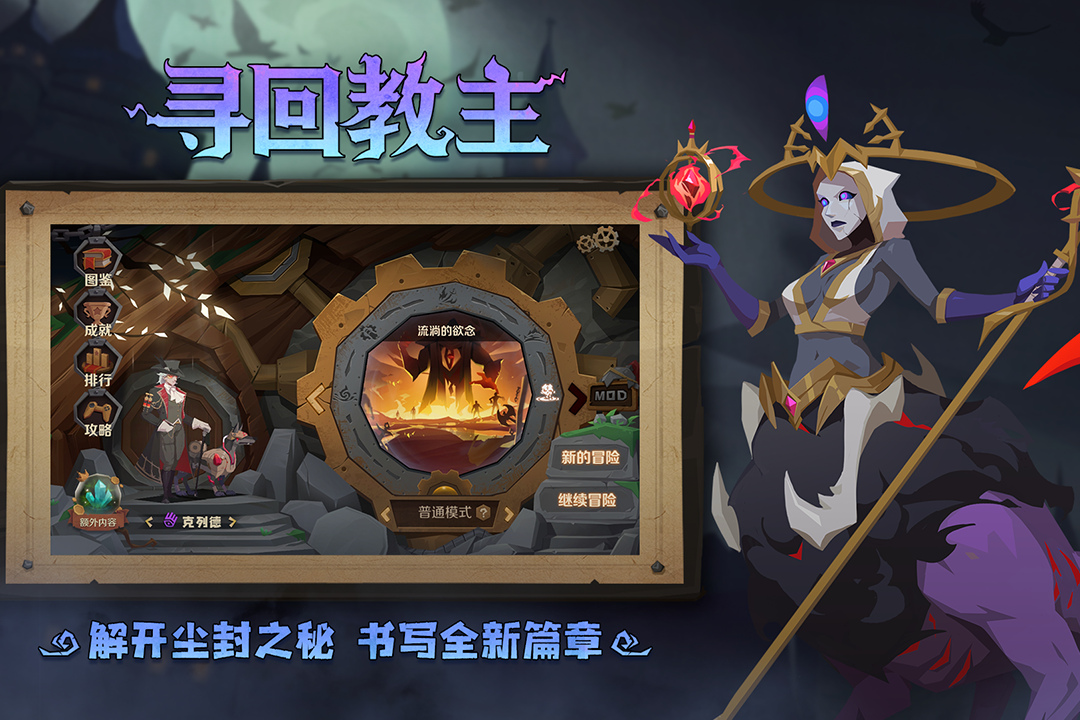因狄斯的谎言内购破解版
