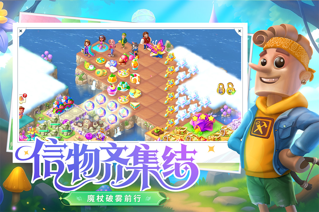 合并童话国内购破解版