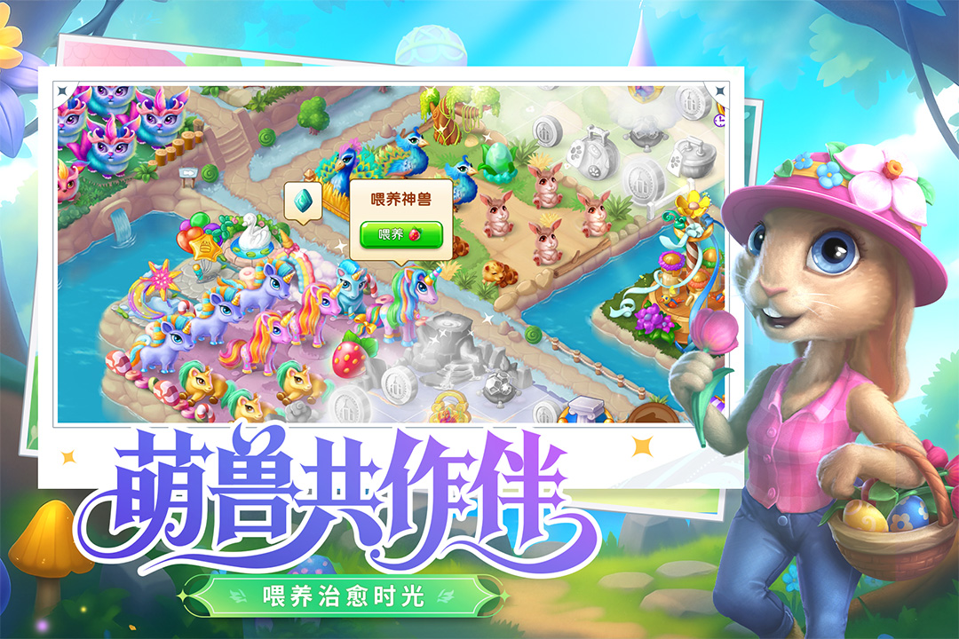 合并童话国内购破解版