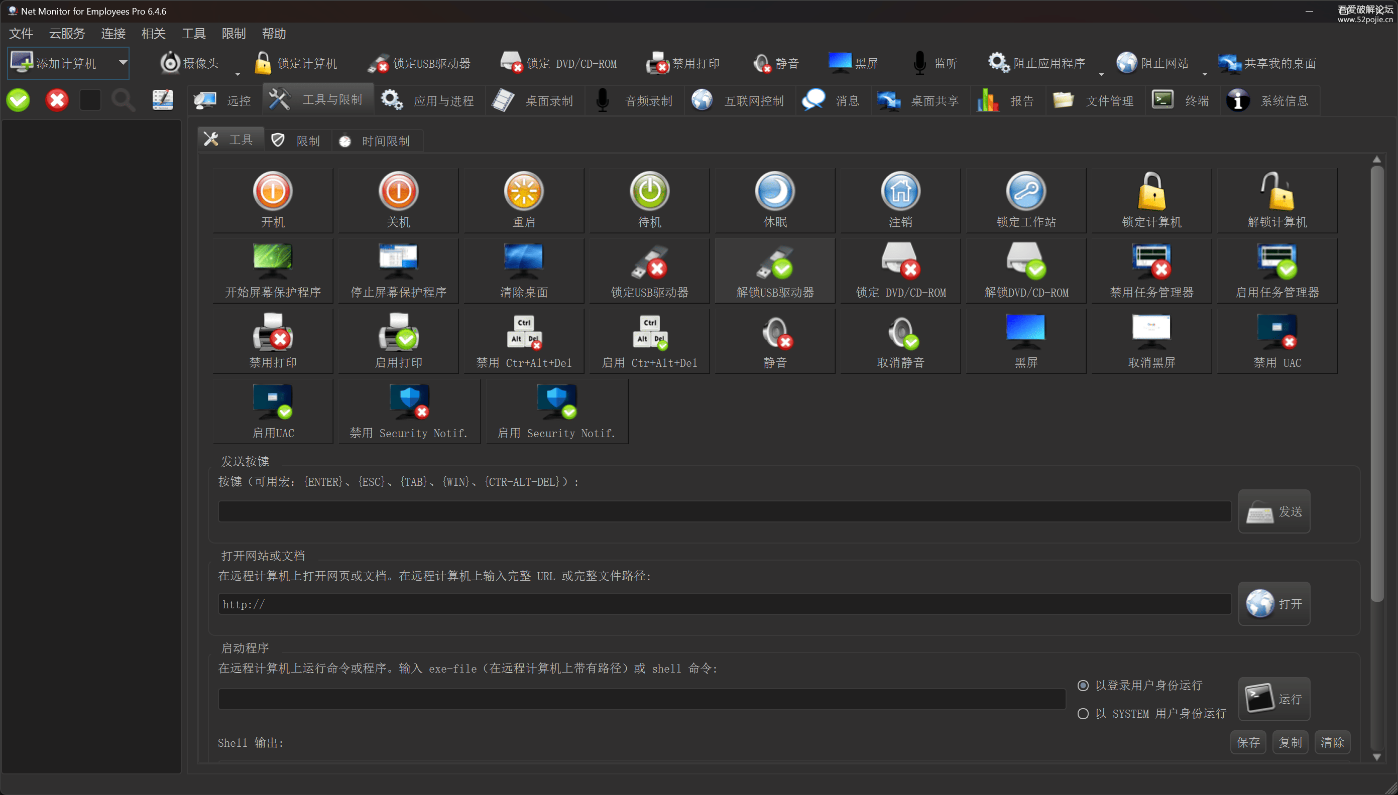 员工网络监控专业版(Net Monitor for Employees)专业版