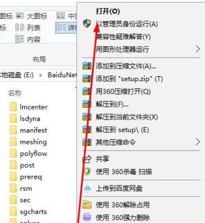 Ansys Products有限元分析软件