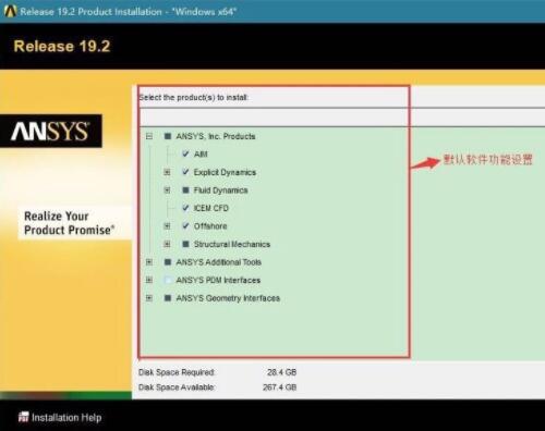 Ansys Products有限元分析软件