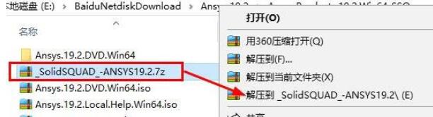 Ansys Products有限元分析软件