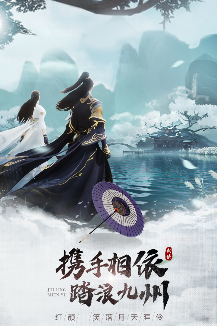 九灵神域无限元宝金币破解版