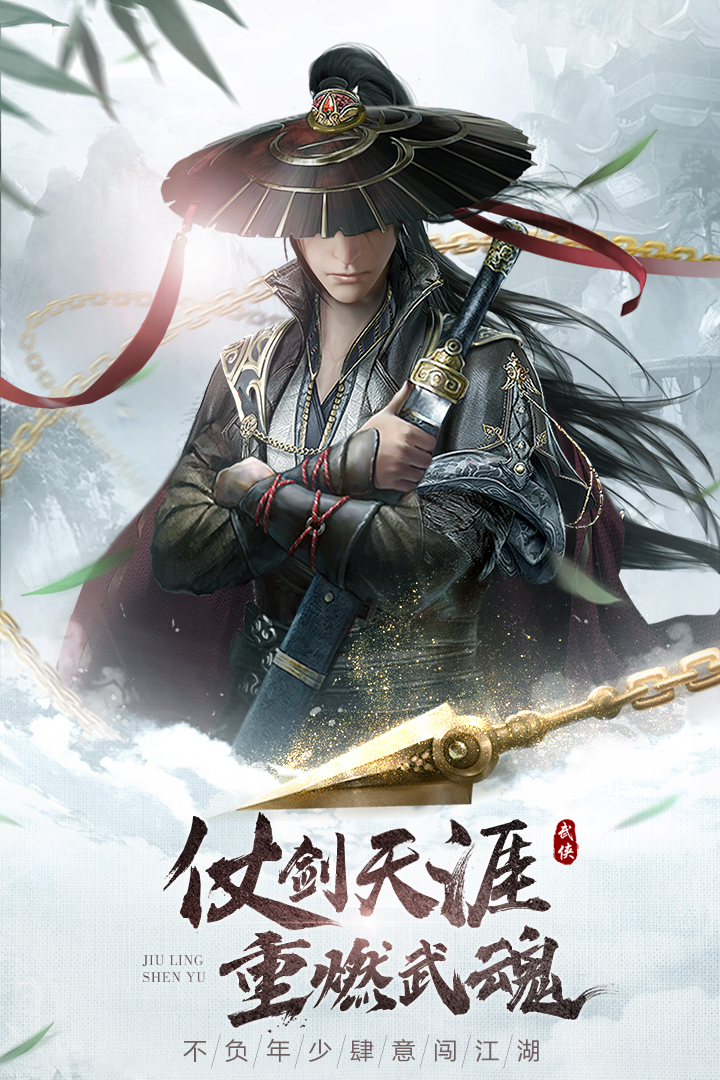 九灵神域无限元宝金币破解版