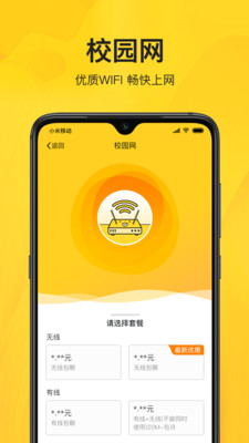 智校乐