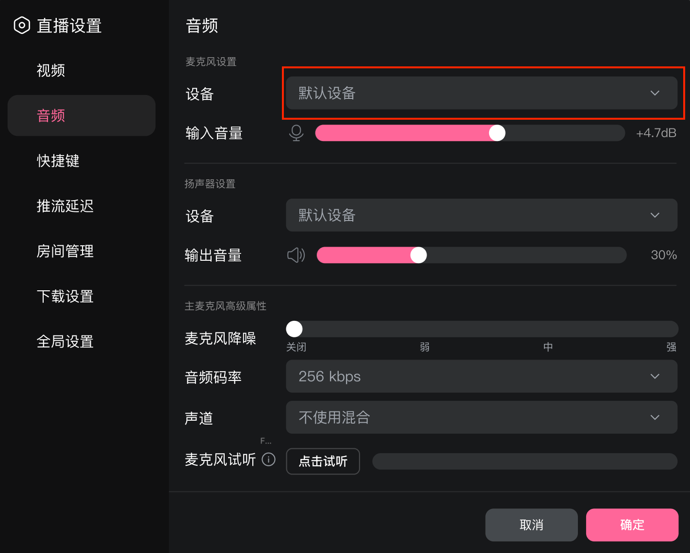 B站直播姬