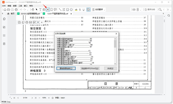 CAJViewer阅读器电脑版