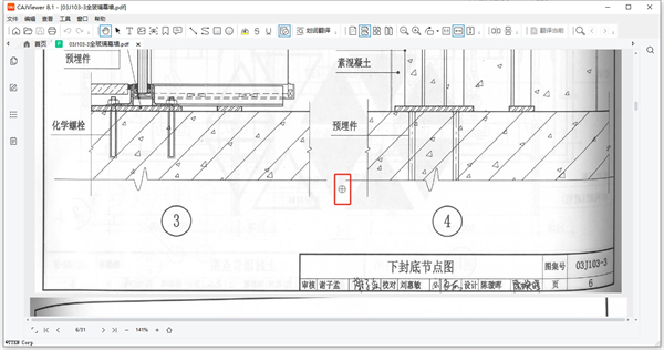 CAJViewer阅读器电脑版