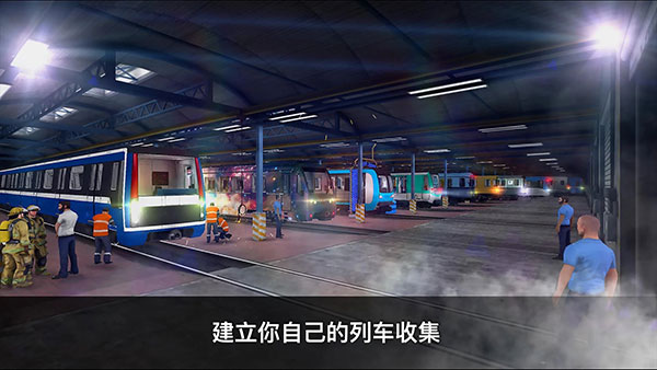 地铁模拟器3D全部车辆破解版
