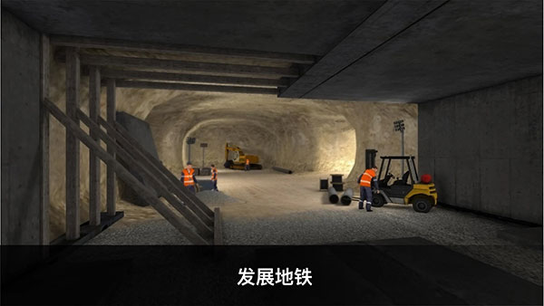 地铁模拟器3D全部车辆破解版