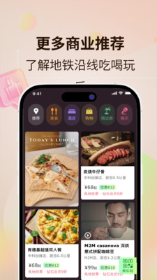鹭鹭行(南昌地铁APP)