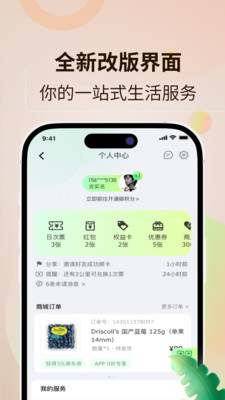 南昌地铁APP