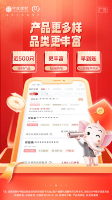 信银理财手机版