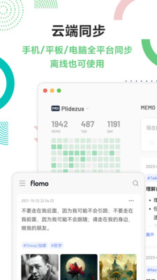 flomo浮墨笔记APP