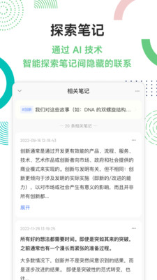 flomo浮墨笔记APP