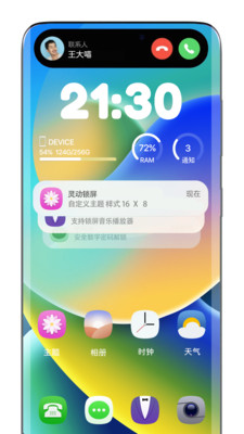 灵动岛(灵动胶囊)