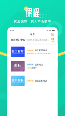 青书学堂APP