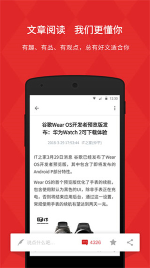 IT之家鸿蒙版app