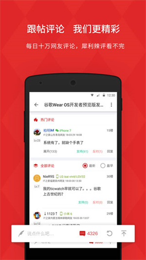 IT之家鸿蒙版app