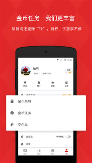 IT之家鸿蒙版app