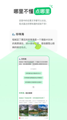 点点生活搜索APP