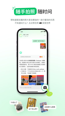 点点生活搜索APP