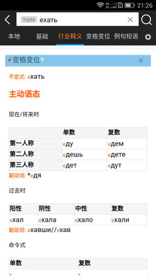 千亿词霸手机版