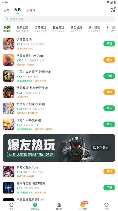 好游快爆手机版