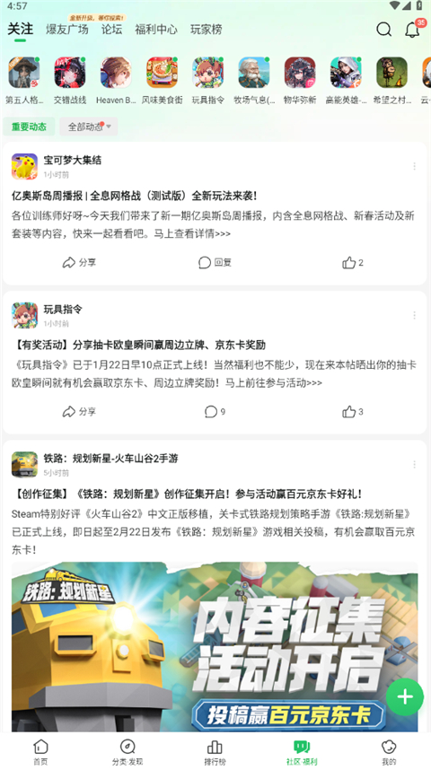 好游快爆手机版