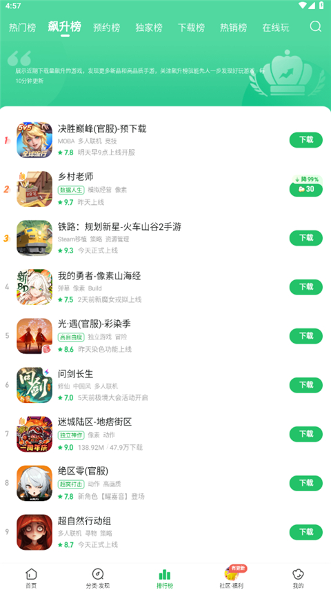 好游快爆手机版