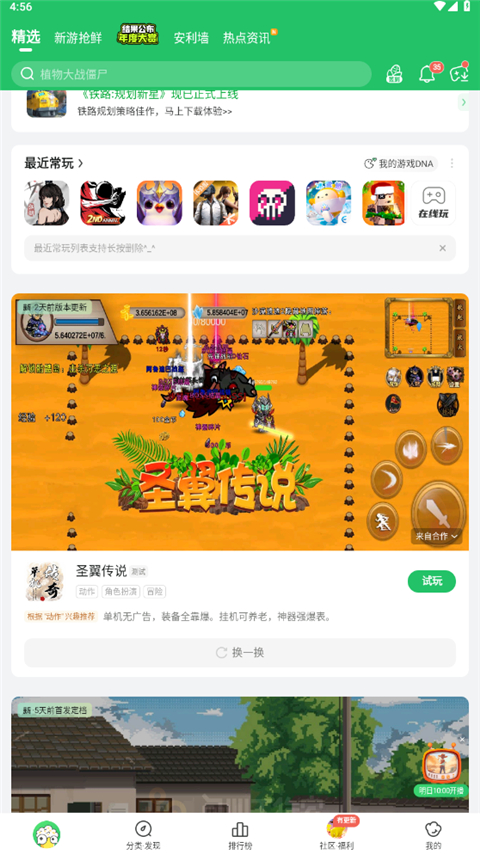 好游快爆手机版