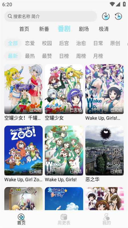 风铃动漫app