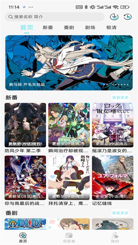 风铃动漫app