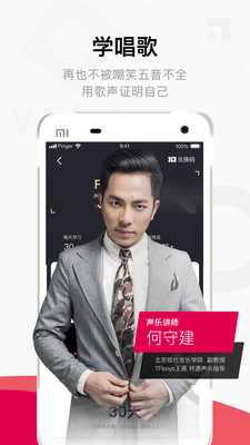 Finger吉他APP